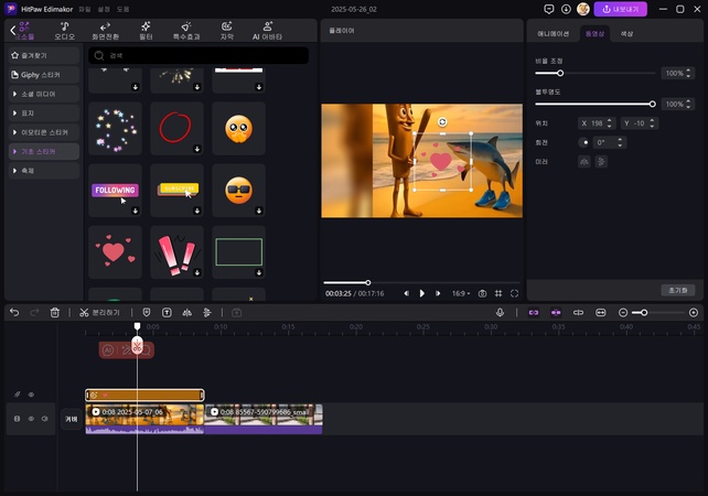 hitpaw edimakor - 동영상 콜라주에 사진과 오디오 추가하기