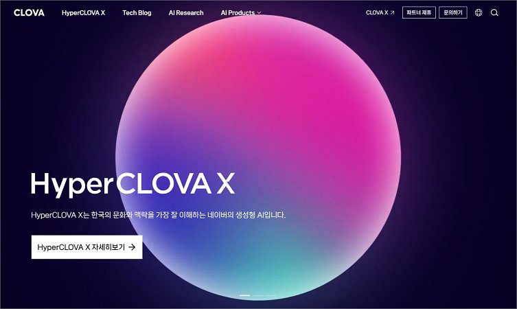 자연스러운 한글 tts 프로그램