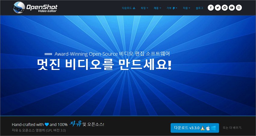 윈도우 무비메이커 대체 영상 편집 프로그램