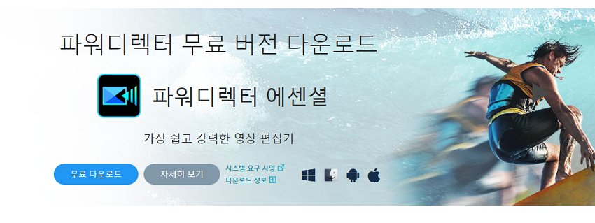 윈도우 무비메이커 대체 영상 편집 프로그램