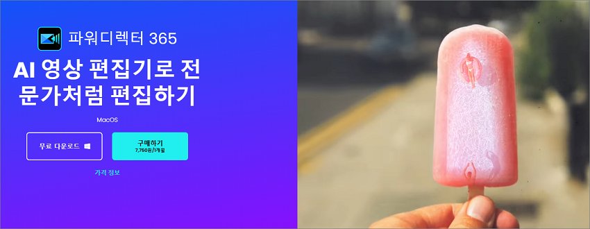 동영상 편집 프로그램