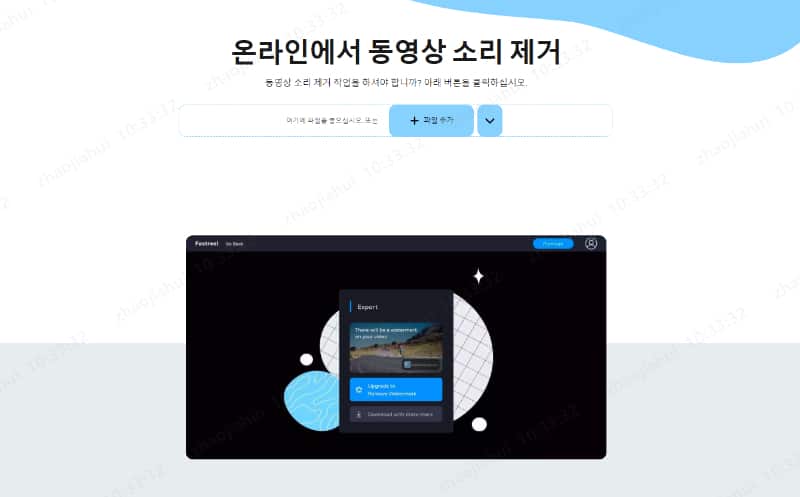 동영상 소리 제거 사이트-fastreel