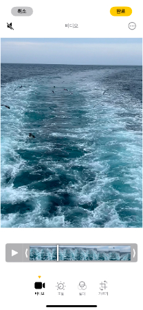 아이폰 영상 소리 제거