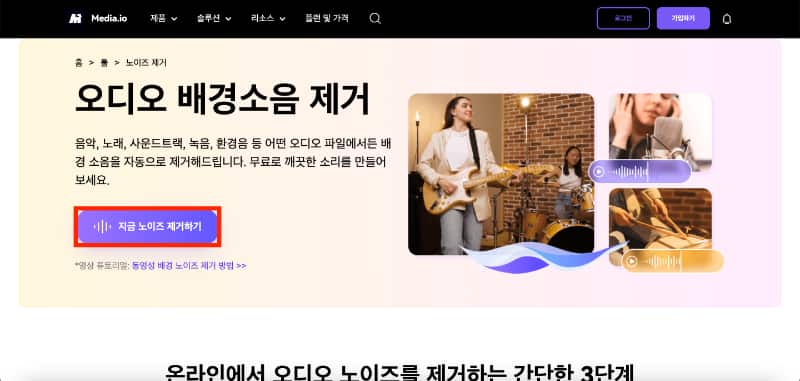 오디오 잡음 제거 방법