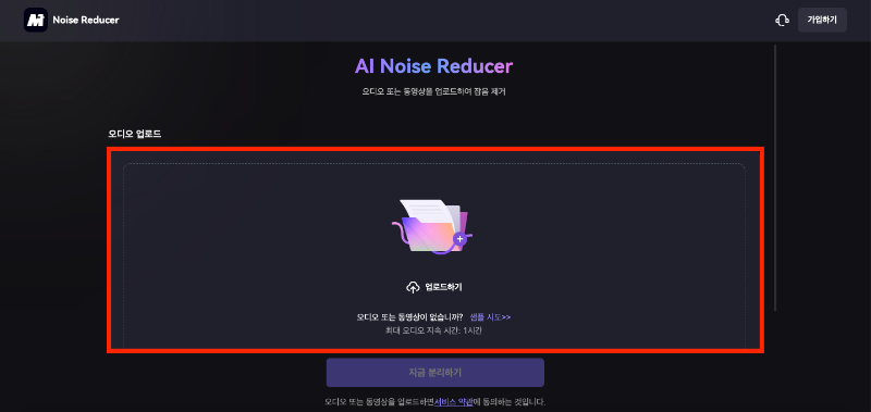 오디오 잡음 제거 방법