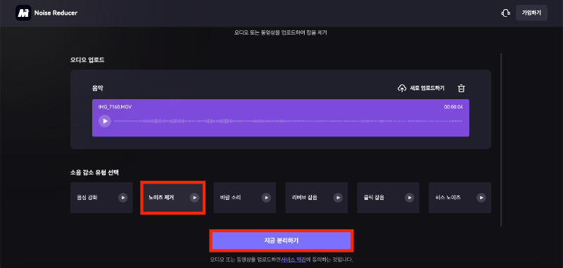 오디오 잡음 제거 방법