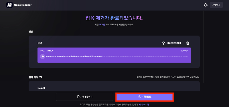 오디오 잡음 제거 방법