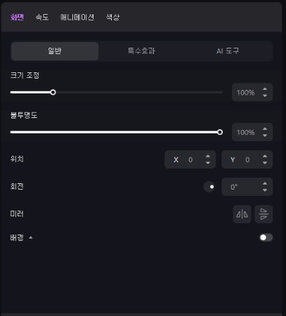 동영상을 회전시키기
