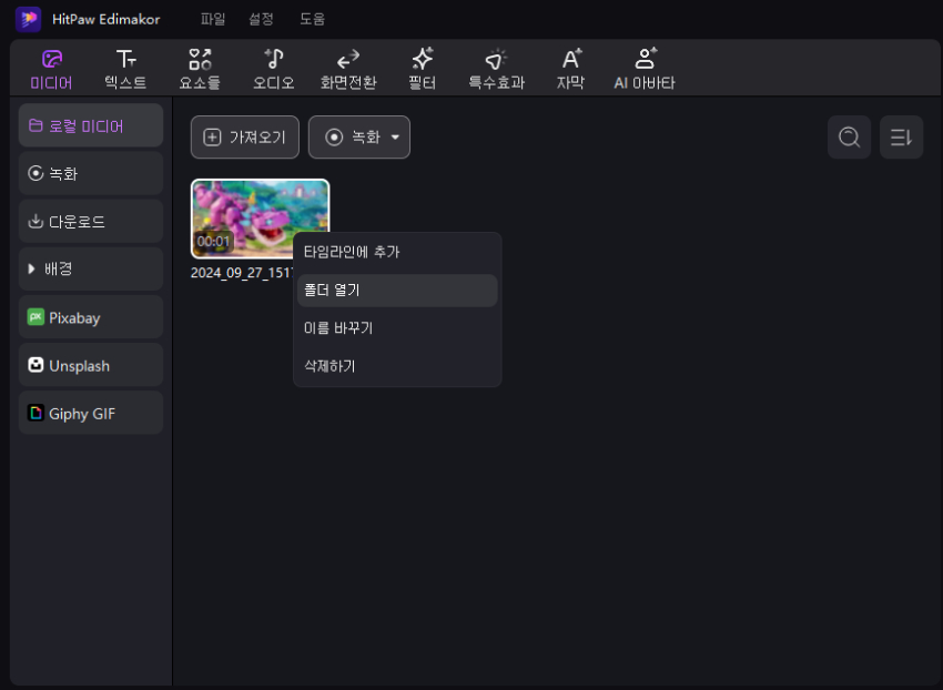 스위치에서 포트나이트를 녹화하는 방법