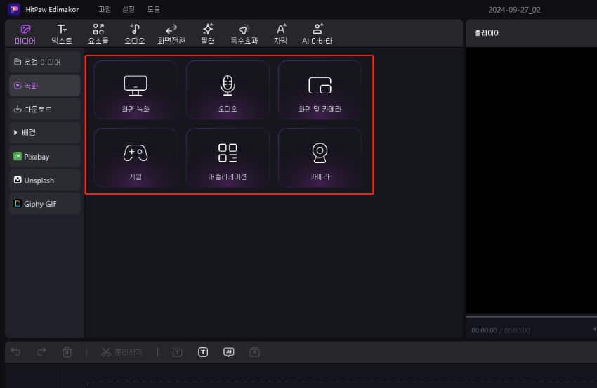 스위치에서 포트나이트를 녹화하는 방법