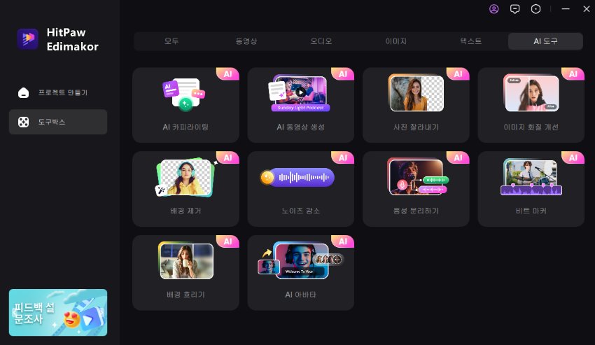 AI 스크립트 생성 도구