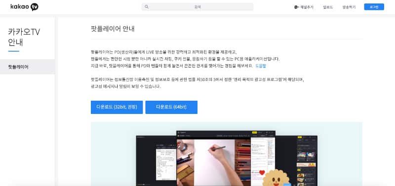 동영상 플레이어-팟 플레이어