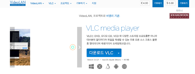 동영상 플레이어-VLC Media Player