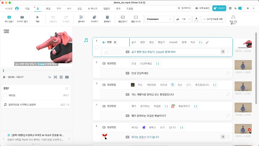 동영상 편집 프로그램 브루 사용법