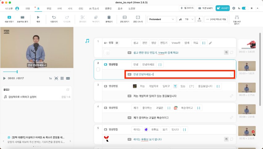 동영상 편집 프로그램 브루 사용법