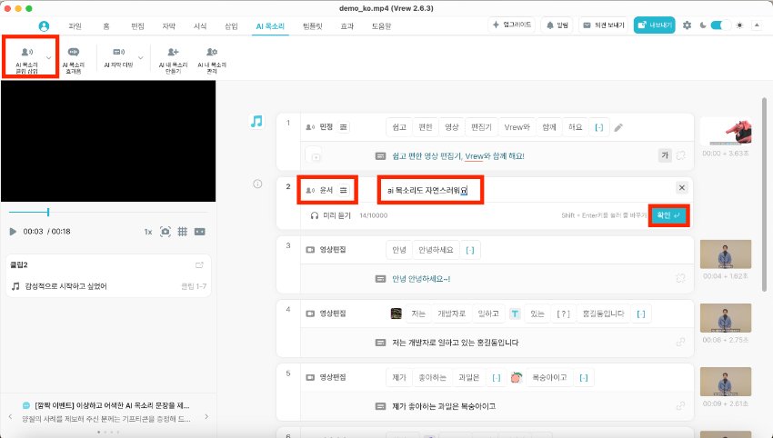 동영상 편집 프로그램 브루 사용법