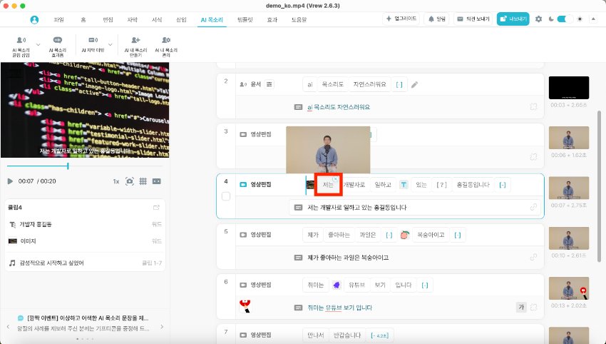 동영상 편집 프로그램 브루 사용법