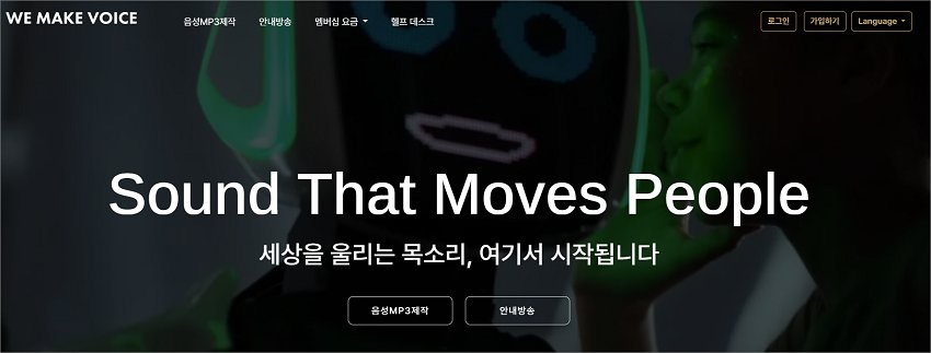 자연스러운 한글 tts 프로그램
