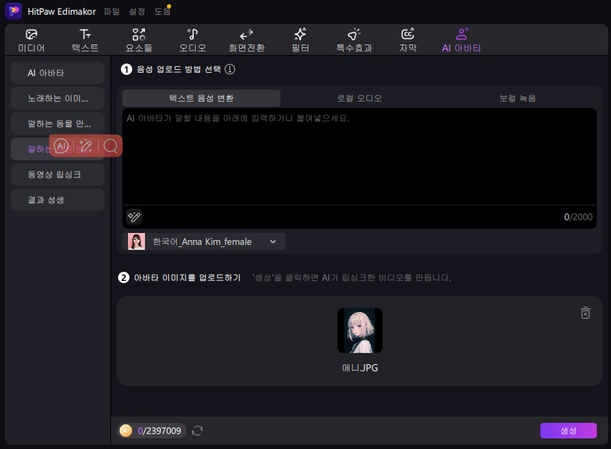 클링 AI 제한사항