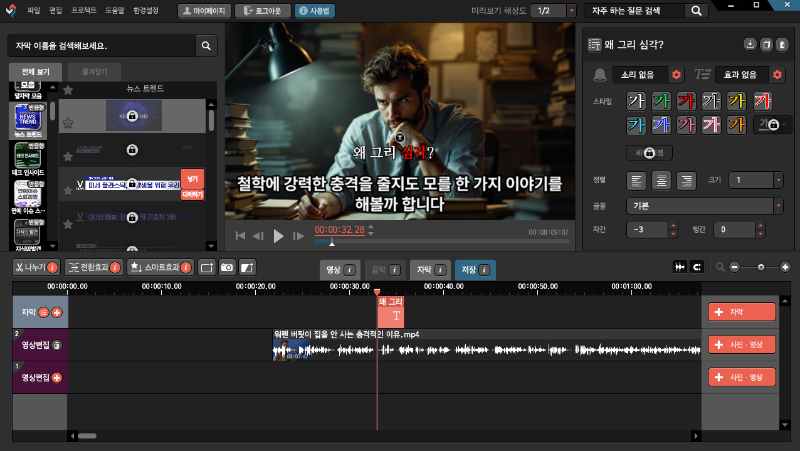 뱁믹스 자막 기능 사용법-5