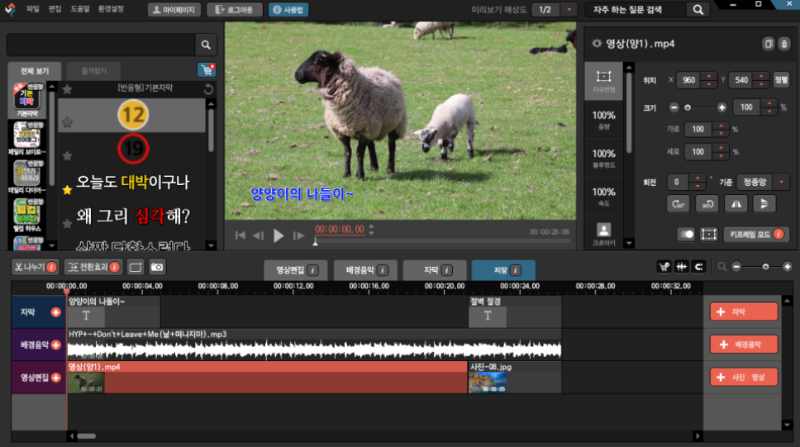 동영상 편집 프로그램 뱁믹스 기능