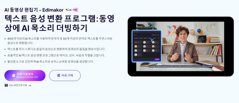 AI 더빙 프로그램 1