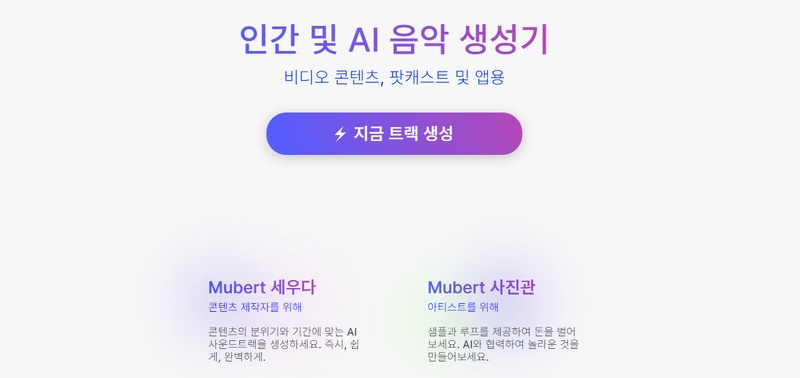 AI 작곡 프로그램 11