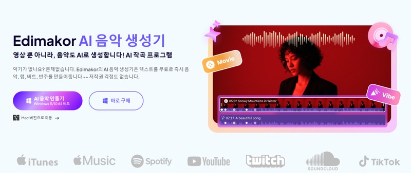AI 작곡 프로그램