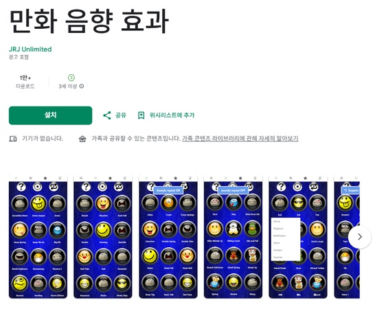 만화 효과음 프로그램4