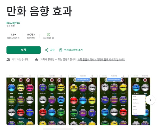 만화 효과음 프로그램5
