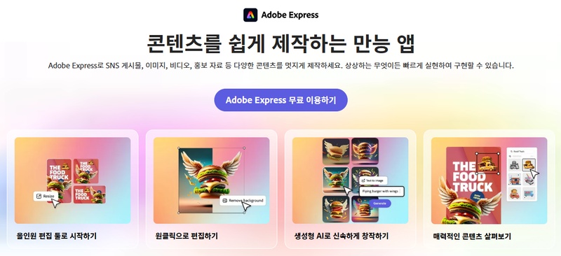 만화 효과음 프로그램7