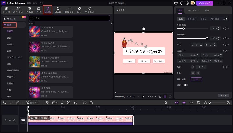 Gamma AI 슬라이드 영상 편집