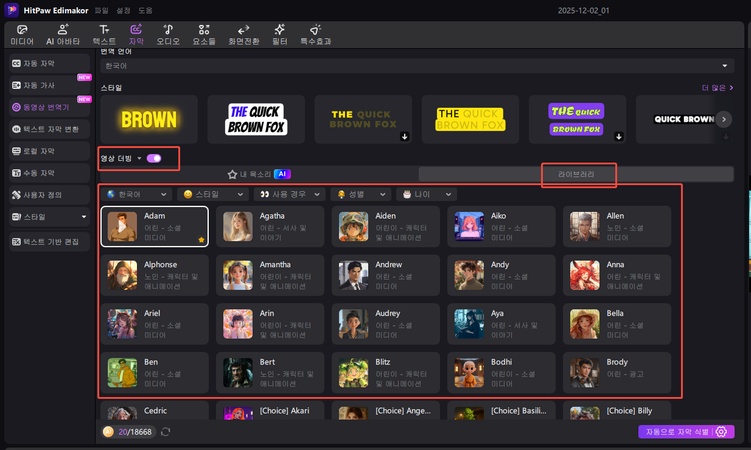 주토피아2 더빙 영상 만드는 방법 4