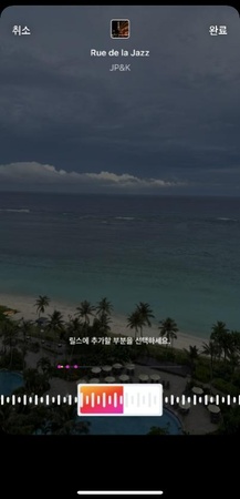 인스타 저작권 없는 음악 찾는 법 4