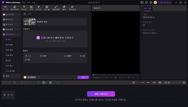 생성 클릭