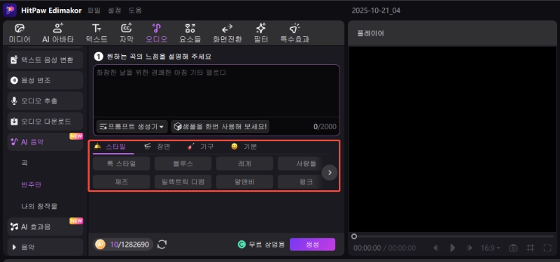 곡을 정의하기