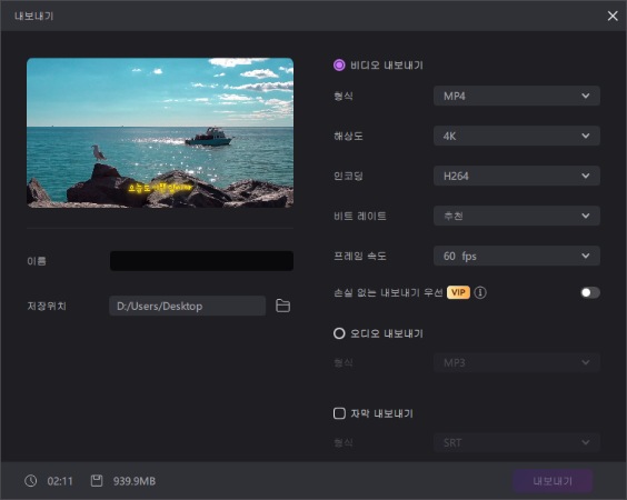 Edimakor AI 노래 생성하는 방법 7