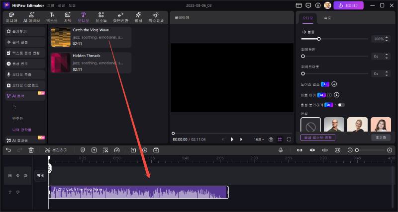 Edimakor AI 노래 생성하는 방법 3