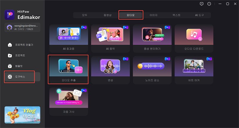  mp4 to mp3 변환 방법