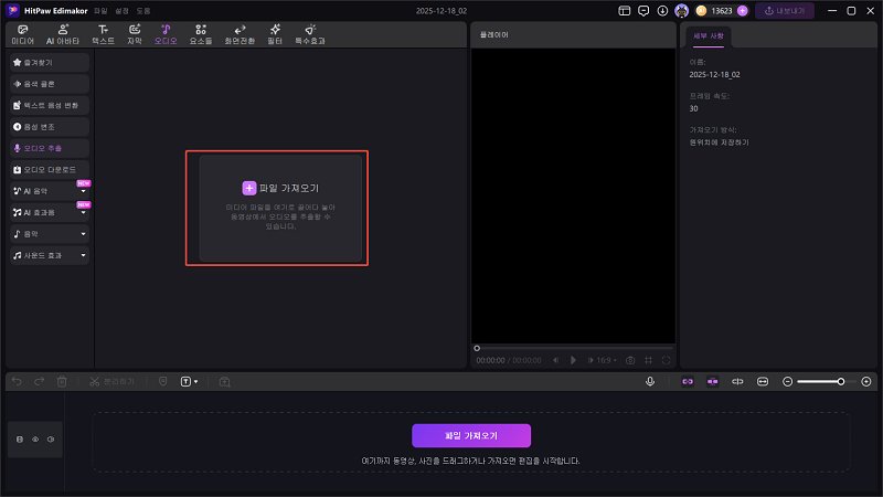  mp4 to mp3 변환 방법