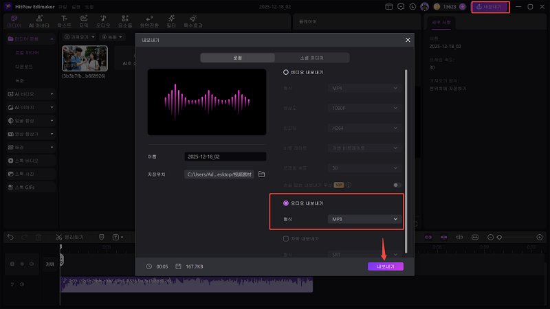  mp4 to mp3 변환 방법