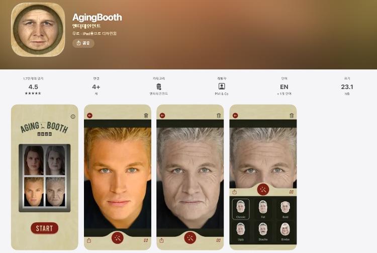 나이 얼굴 변화 앱-AgingBooth