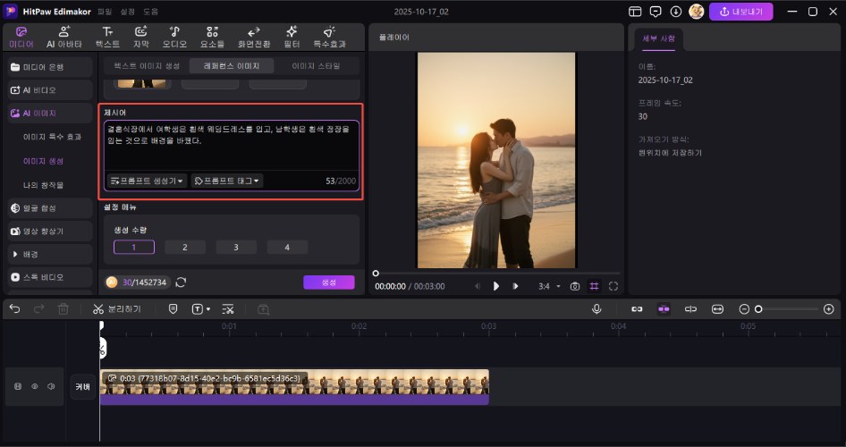 프롬프트 쓰기