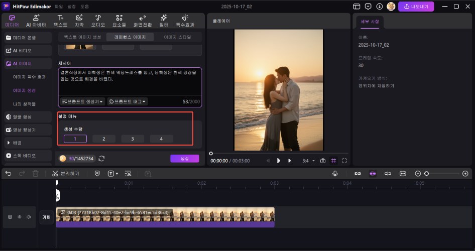 출력 수량 선택