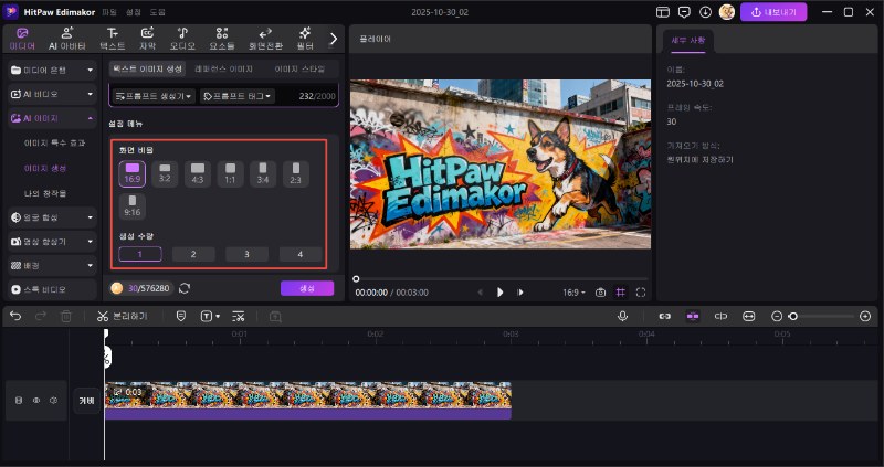 그래피티 아트 생성
