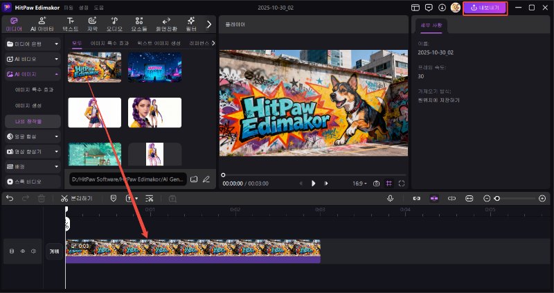 그래피티 이미지 저장