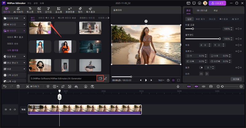 AI 여자 인플루언서 만들기 3