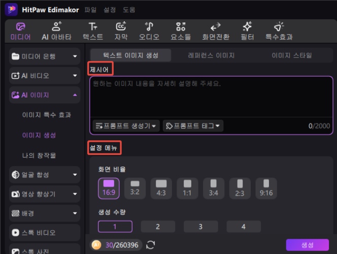 hot girl ai image generator prompt