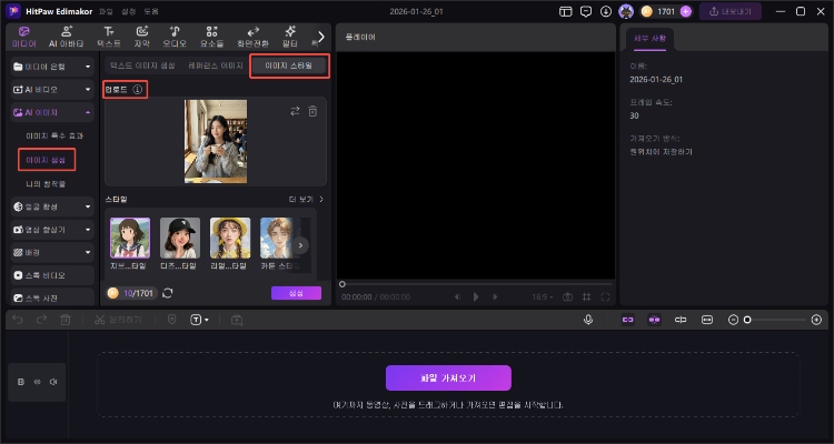 edimakor 사진 유화 스타일로 변환 2