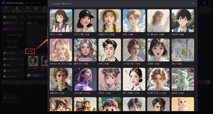 edimakor 사진 유화 스타일로 변환 3